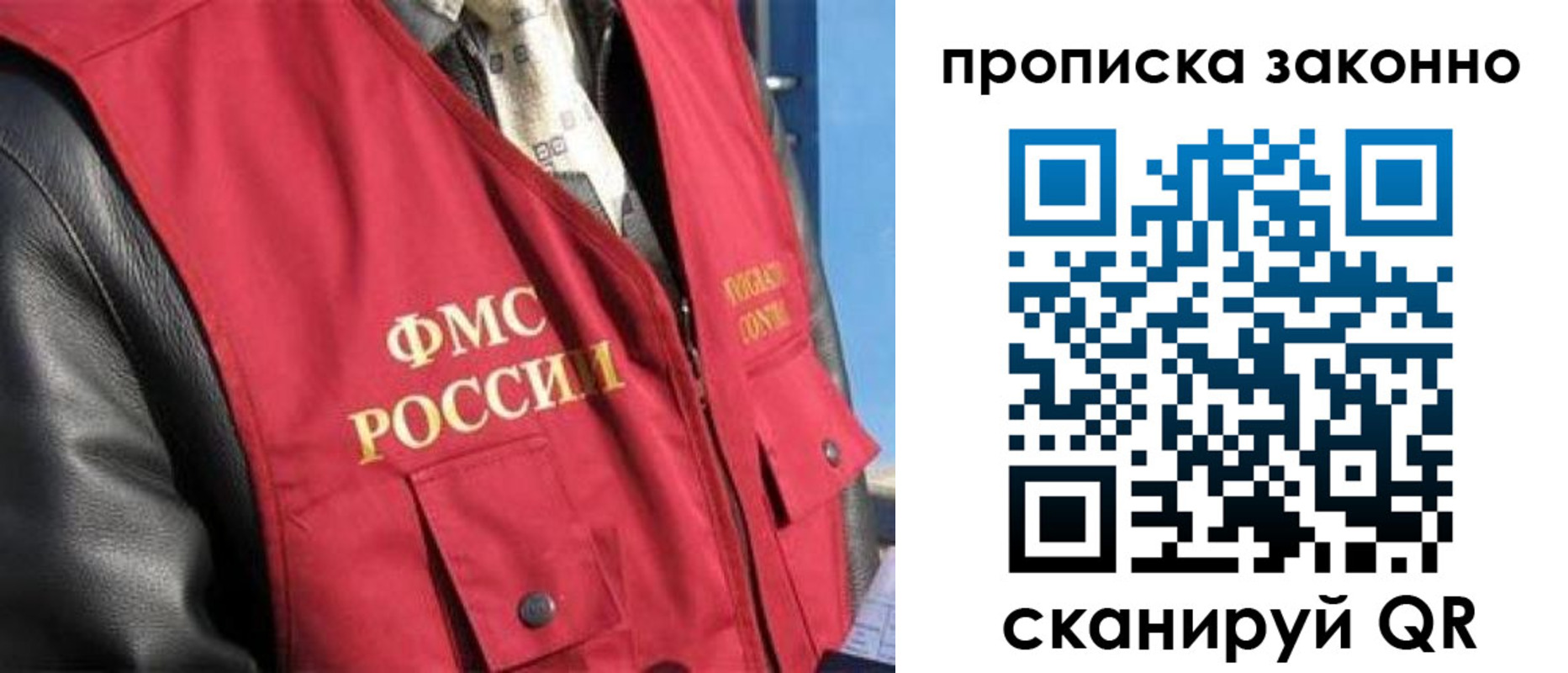 прописка для военкомата в Балабаново