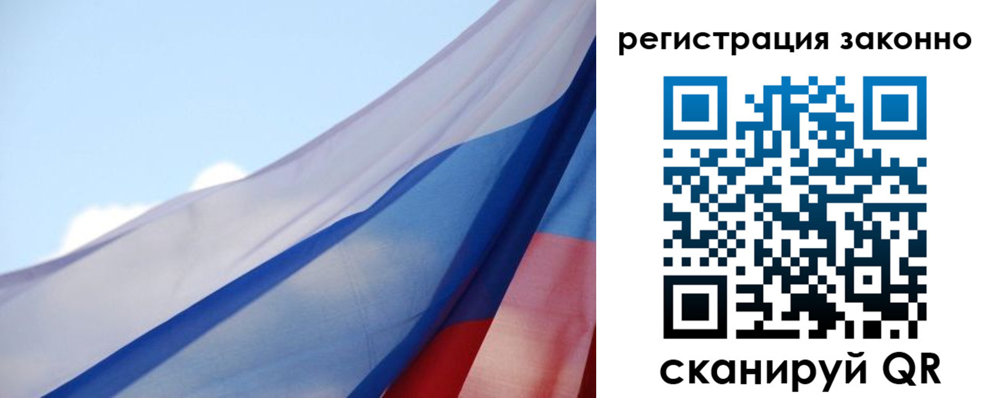 прописка ребенка в Балабаново
