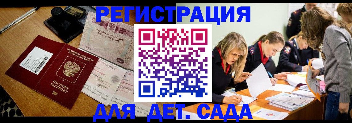 миграционный учет в Балабаново