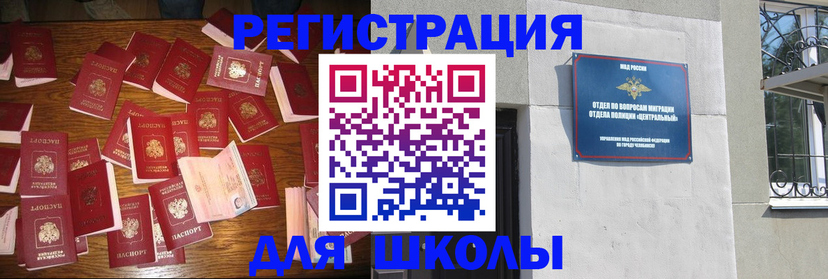 прописка иностранных граждан в Балабаново